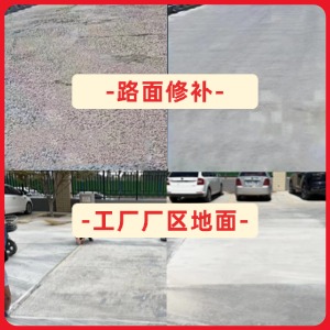 行唐水泥地面修复剂