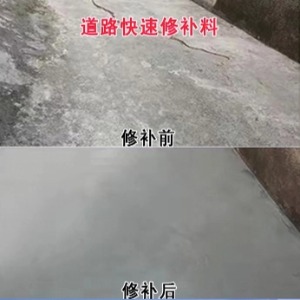 行唐水泥路面薄层修补剂